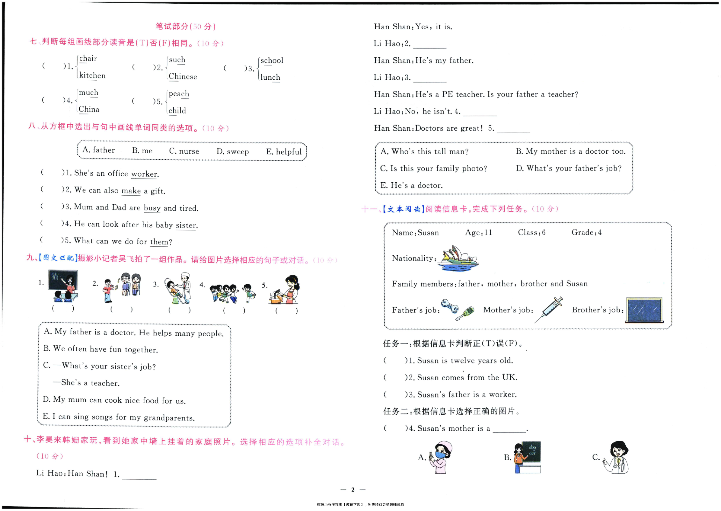 图片[3]-四年级上册（英语）黄冈360定制密卷【电子版 可打印 含答案】（人教版）2025秋