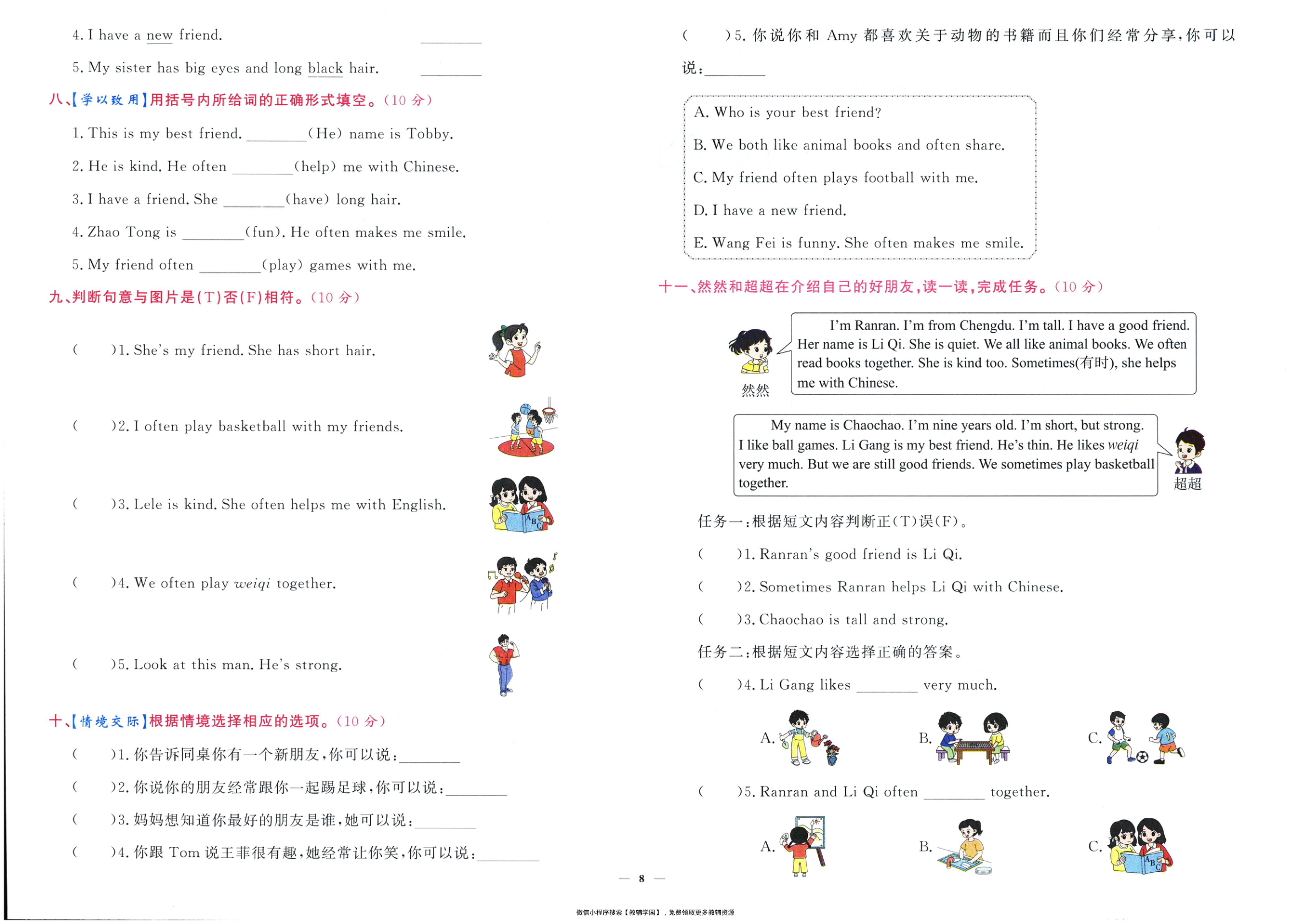 图片[9]-四年级上册（英语）黄冈360定制密卷【电子版 可打印 含答案】（人教版）2025秋
