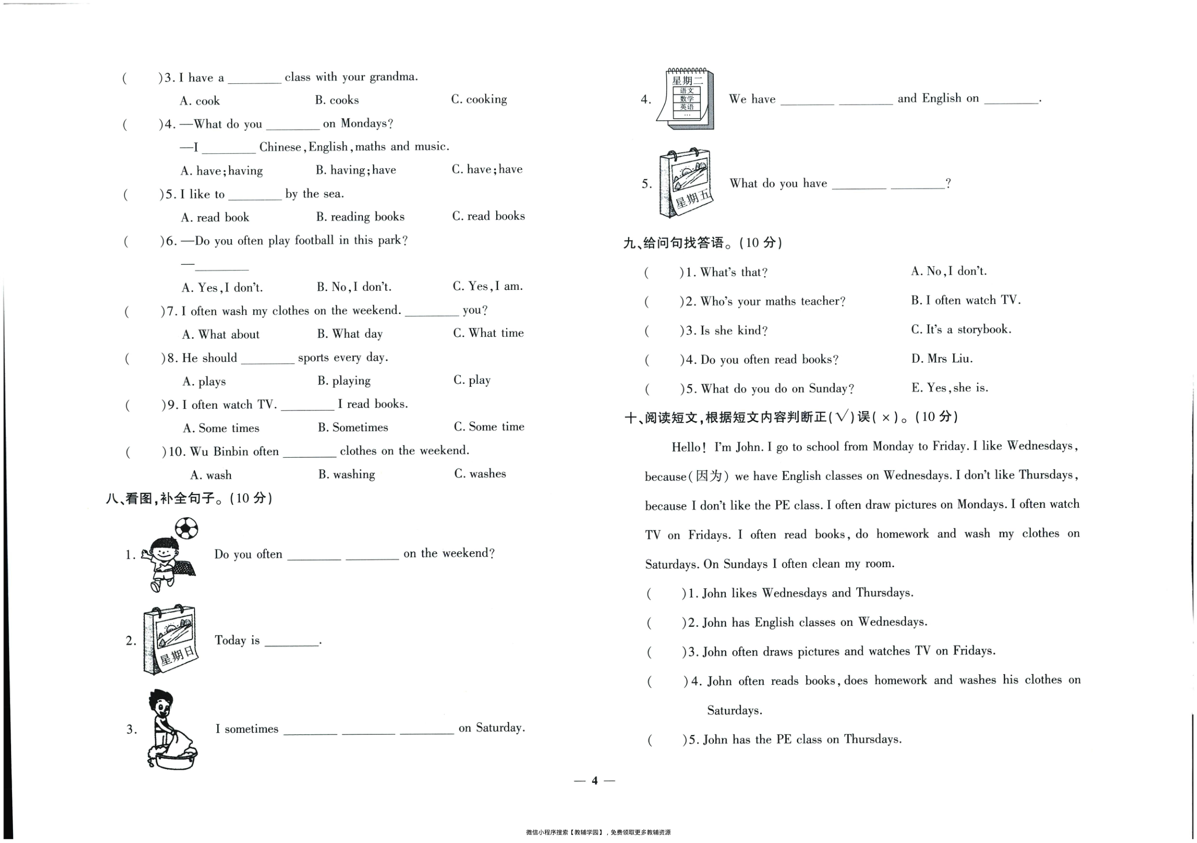图片[5]-五年级上册（英语）黄冈360定制密卷【电子版 可打印 含答案】（人教版）2025秋