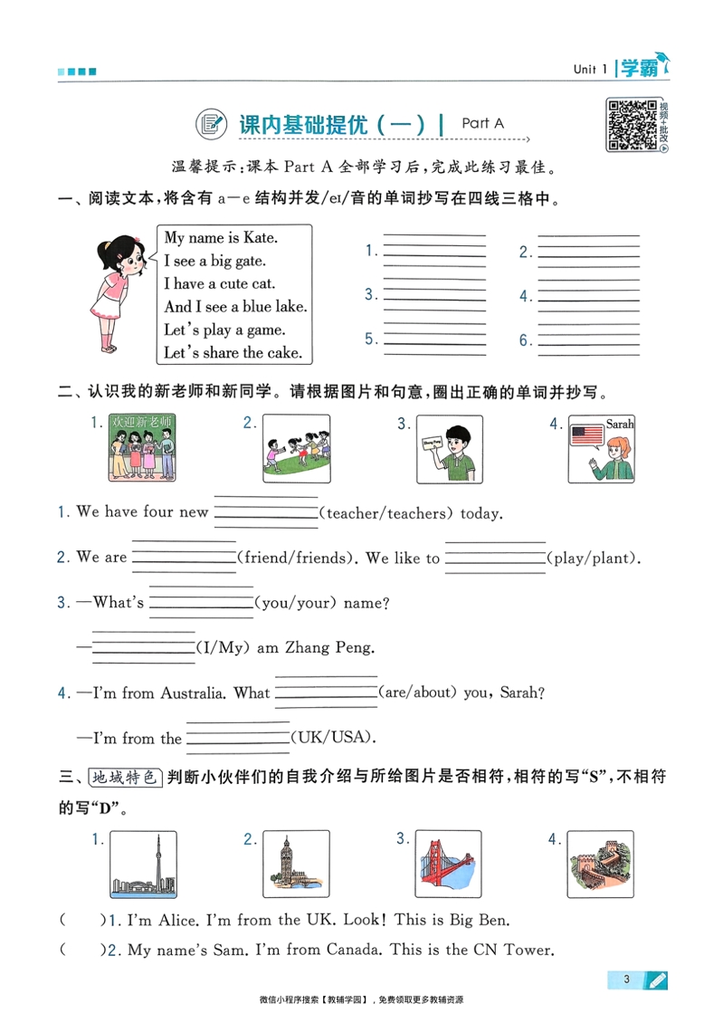 图片[6]-三年级下册（英语）五星学霸【电子版 可打印 含答案】（人教版）2026春