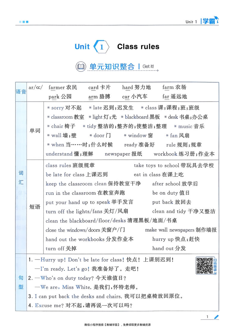 图片[4]-四年级下册（英语）五星学霸【电子版 可打印 含答案】（人教版）2026春
