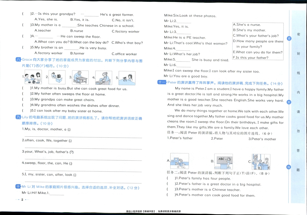 图片[5]-四年级上册（英语）黄冈名卷＋课后优化作业【电子版 可打印 含答案】（人教版）2025秋