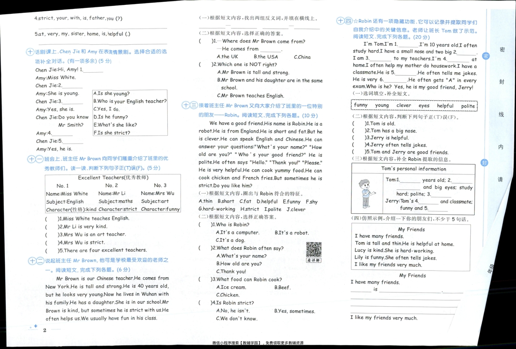 图片[5]-五年级上册（英语）黄冈名卷＋课后优化作业【电子版 可打印 含答案】（人教版）2025秋