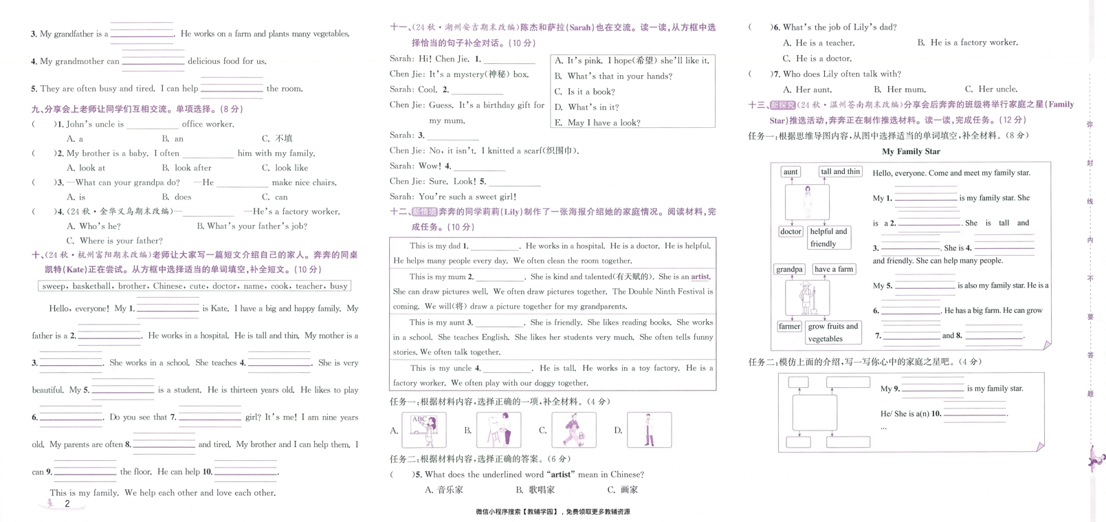 图片[4]-四年级上册（英语）奔跑吧期末【电子版 可打印 含答案】（人教版）2025秋