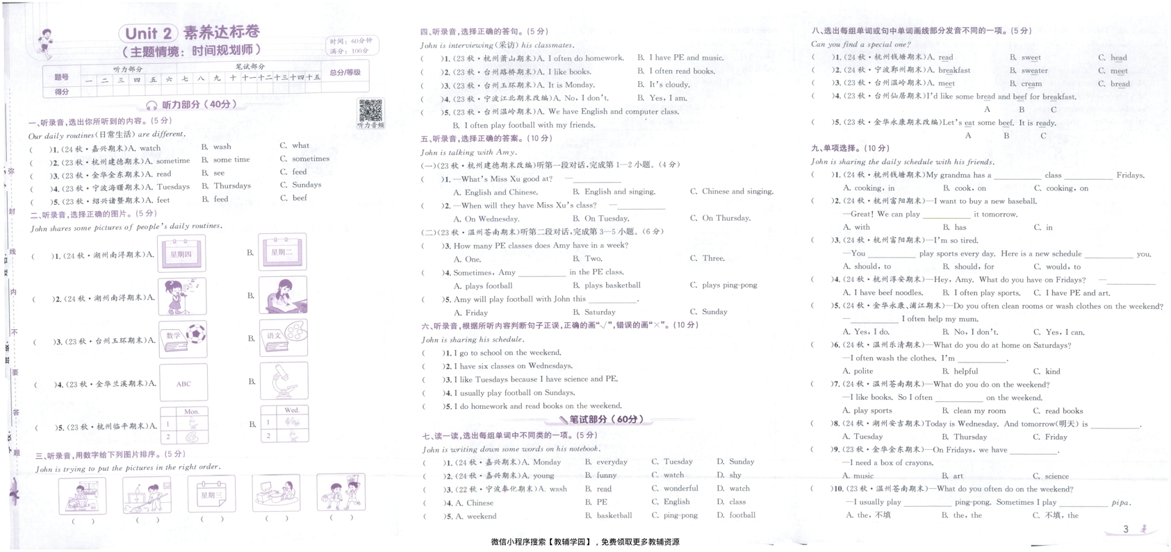 图片[5]-五年级上册（英语）奔跑吧期末【电子版 可打印 含答案】（人教版）2025秋