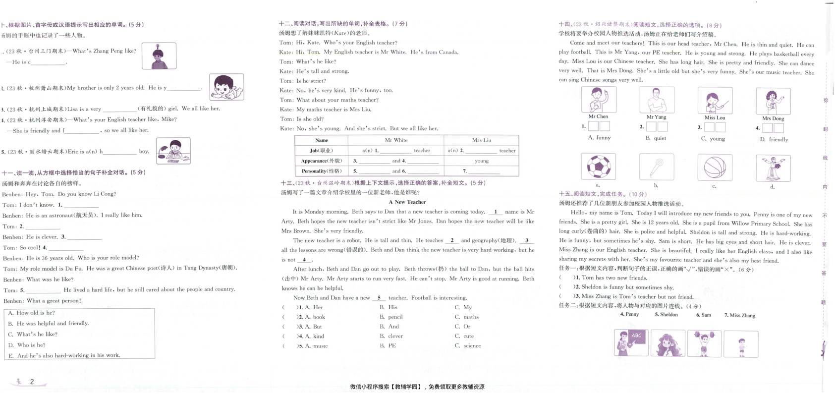 图片[4]-五年级上册（英语）奔跑吧期末【电子版 可打印 含答案】（人教版）2025秋