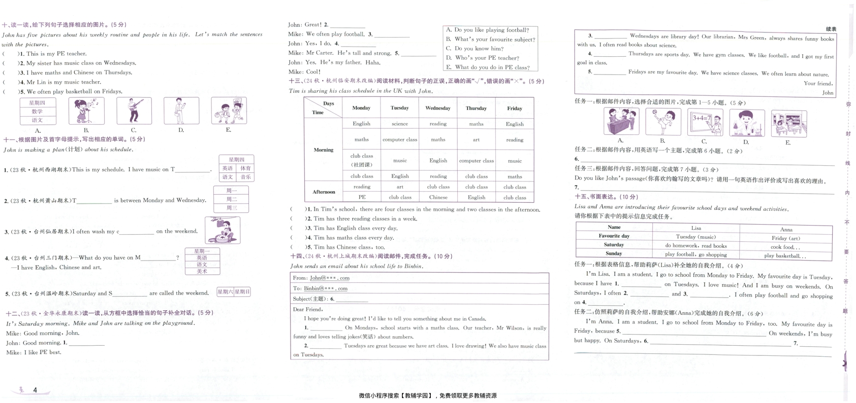 图片[6]-五年级上册（英语）奔跑吧期末【电子版 可打印 含答案】（人教版）2025秋