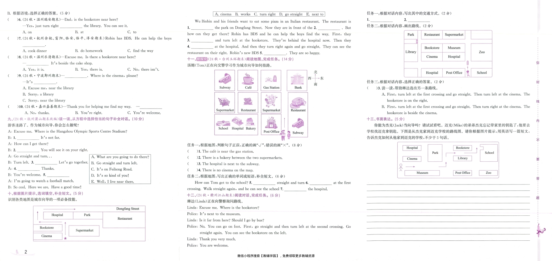 图片[4]-六年级上册（英语）奔跑吧期末【电子版 可打印 含答案】（人教版）2025秋