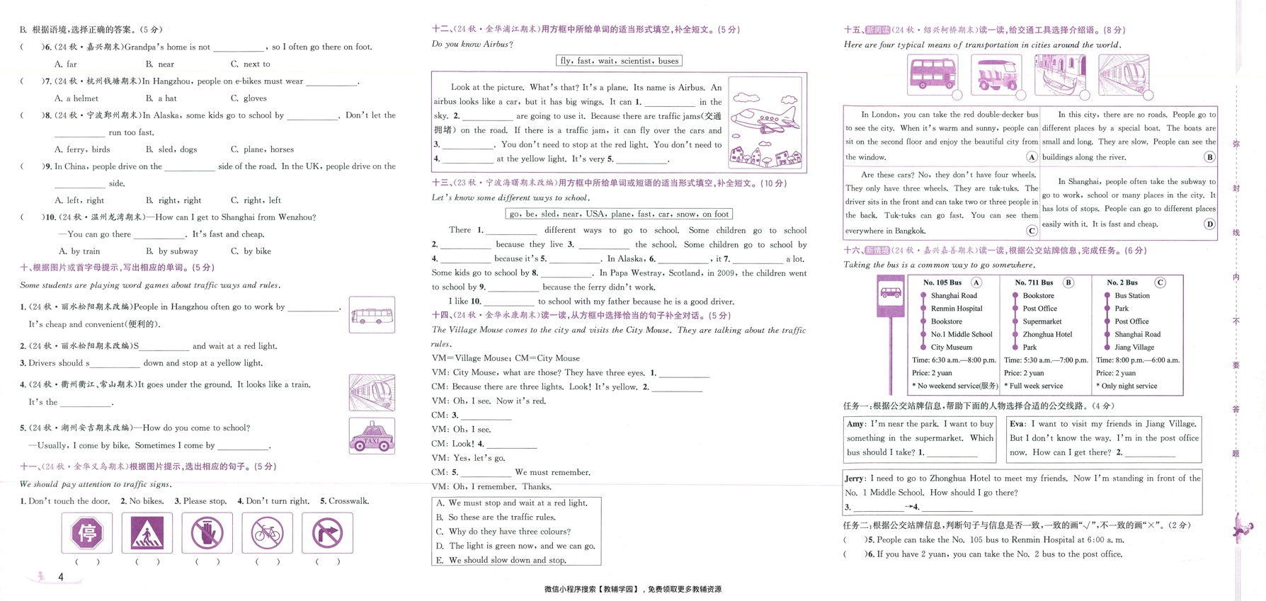 图片[6]-六年级上册（英语）奔跑吧期末【电子版 可打印 含答案】（人教版）2025秋